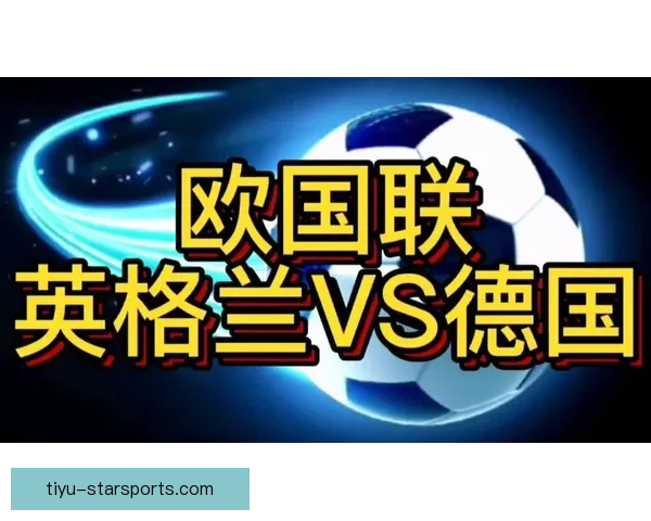 英格兰足球直播回放精彩赛事全集解读与战术分析球迷必看指南盘点